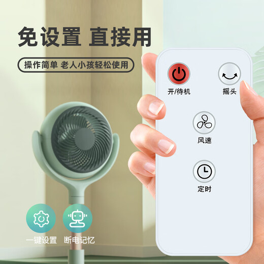 Zhibang is suitable for universal Meiling fan remote control board universal air conditioner fan air circulation fan tower fan bladeless fan BKF-01 MH903R FB45RC MFT68-AR MPF-DZ2691 [Original machine direct use] universal long rainbow