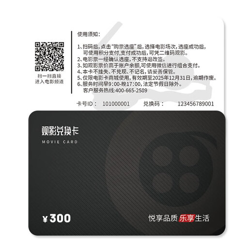 China Film Pass Movie Ticket Universal Movie Card Physical Card Online Ticket Purchase Movie Voucher Redemption Coupon National Cinema Stored Value Gift Card 300
