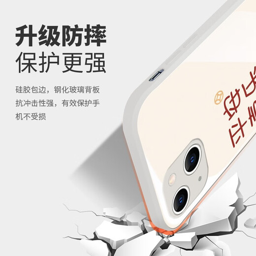 US ten cents (MSMF) suitable for Apple 17promax mobile phone case, creative new couple iPhone16 protective cover, all-inclusive anti-fall glass soft-sided hard case, simple and fashionable women's model, glass antique white, Ping An Xile-9925 Huawei/Xiaomi/OPPO/VIVO other models contact online customer service