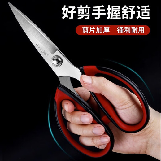 Shibazi fabrica tijeras de cocina, tijeras para alimentos, potentes tijeras para huesos de pollo, tijeras domésticas de acero inoxidable, tijeras para alimentos, tijeras puntiagudas, tijeras de cocina grandes SB3031