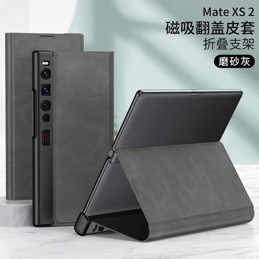 名也华为Mate Xs2手机壳磨砂真皮翻盖保护壳全包MateXs2磁吸保护套薄折叠屏皮套个性支架潮 【磨砂黑】磁吸翻盖皮套折叠支架 华为 Mate Xs2