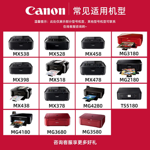 原装佳能840墨盒841MG3680 3580 3180TS5180 MX378 398打印机连供 原装840XL黑 大容量400页