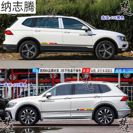 Tucker is suitable for Tiguan L car stickers, Volkswagen Tiguan L car stickers, personalized car stickers, body color strip stickers, TG13Y dark gray gold KK material