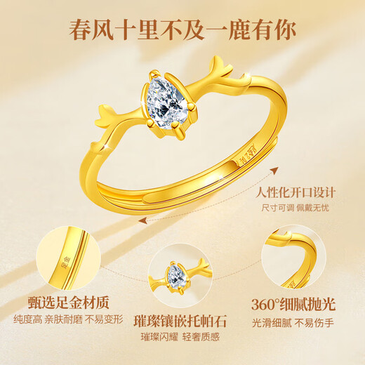 Chinese gold one deer has you couple gold ring, a pair of wedding rings, Valentine's Day gift for girlfriend and wife's birthday, pure gold elk couple ring, engraving