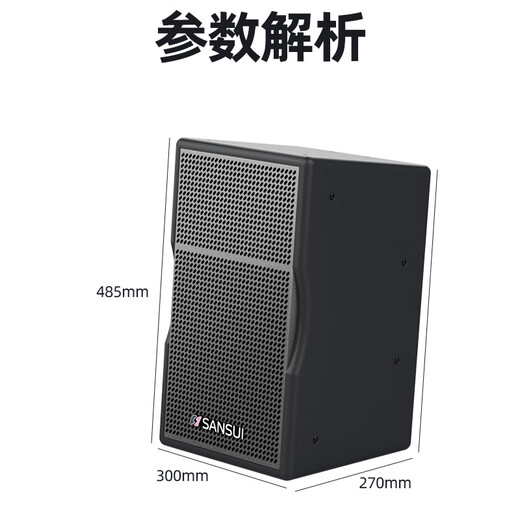山水（SANSUI）KB8 专业会议室音响设备套装 鹅颈麦话筒音响功放一体机 蓝牙音箱培训教室舞蹈室会议音响系统全套 会议音响*4+调音台+四通道后级功放+八方管麦