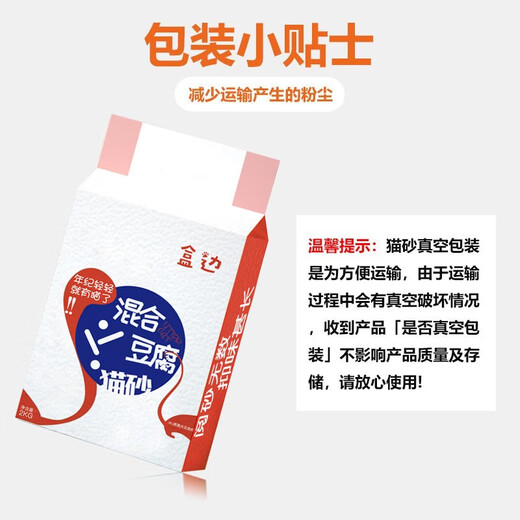 Box-side tofu mixed cat litter deodorizes, absorbs water, clumps, and flushes the toilet. Mixed tofu cat litter 2kg (must choose 4 pieces)