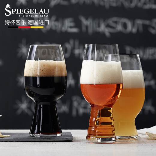 Spiegelau poetry cup Kele German imported craft beer cup lead-free crystal glass fine beer cup ice beer cup set craft beer cup tasting 3-piece set 750ml 3 pieces