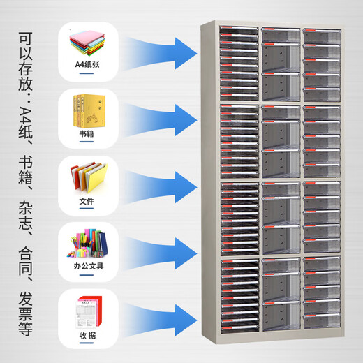a4 file cabinet drawer multi-layer office supplies storage cabinet information file cabinet financial bill cabinet contract cabinet 54 draw no door (small draw) thickened version 0.8mm