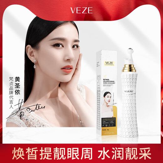 Fanzhen Retinol Collagène Multi-effet Crème pour les yeux hydratantes Hydrat Dark Care Eye Care Eye Cream Bouteille