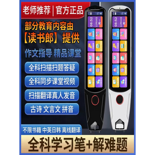 Huawei machine is suitable for Type English reading pen, elementary school and high school, unlimited books, textbook translation, general subject scanning, Ai problem solving, general subject version black 256G, 10 hours of standby