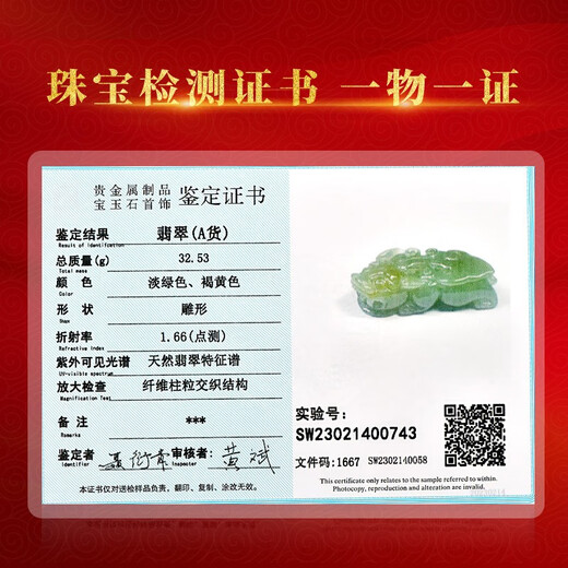 千载一玉 翡翠貔貅吊坠 男士冰底淡绿色玉貔貅玉石皮丘玉坠玉佩 带证书 款七 QZF3895f
