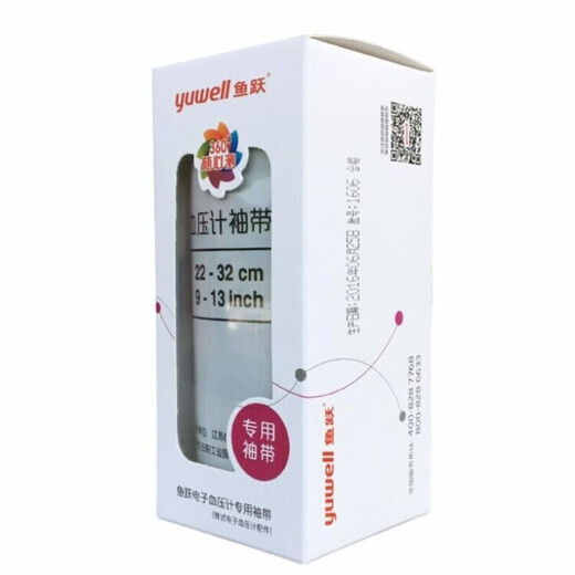 鱼跃（Yuwell）鱼跃上臂式电子血压计袖带臂带配件绑带适于660/670/680/690/655 鱼跃臂带 360原装臂带（22-32cm）