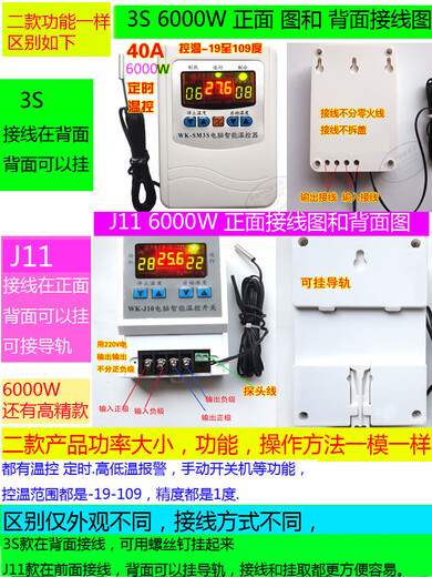 Thermostat 6000W High Power Temperature Controller Hot Heater Fan Switch Freezer Climbing Pet Breeding Shed Pump J11 J116 KW Timing Temperature Control + 10 Meter Waterproof Line