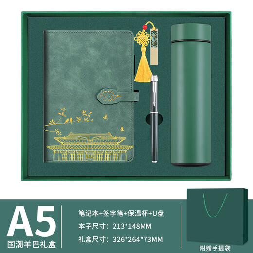 Jiaranheng Guochao laptop set gift box high-value notepad high-end gift gift company annual meeting sends customers to men and women teachers souvenirs practical factory delivery
