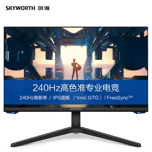 Skyworth 27-inch gaming monitor FHD 240Hz FAST IPS 1MS HDR Type-C ergonomic stand computer monitor F27G70F