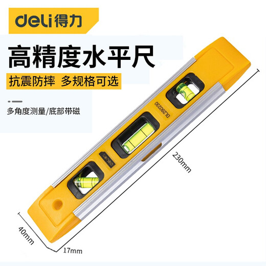 Deli (deli) level high-precision household level level strong magnetic heavy-duty aluminum alloy ruler solid multi-functional measuring tool torpedo level 230mm DL290230