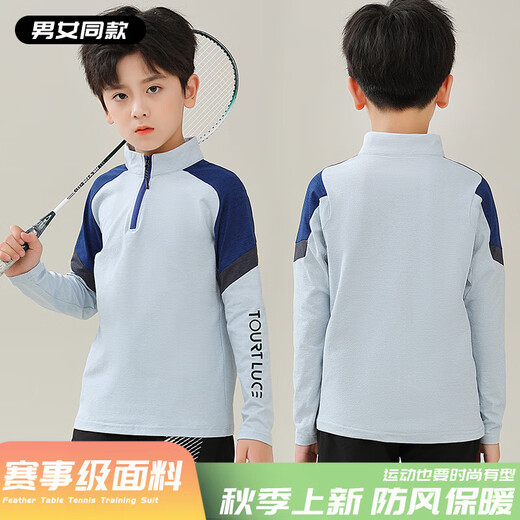凯日虎（KAIRIHU）足球训练服儿童长袖羽毛球服套装男女篮球速干紧身衣跑步运动服 9793粉兰单上衣 26码（140-150cm 60-70斤）