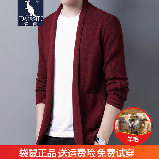 Kangaroo cardigan men's wool knitted sweater spring and autumn new style youth business casual solid color sweater sweater jacket thin wine red M/165 suggest 95-115Jin [Jin equals 0.5 kg]