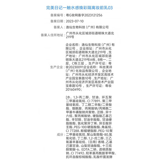 完美日记仿生膜口红703肉桂奶茶色精华唇膏707显白新款女 902-松弛