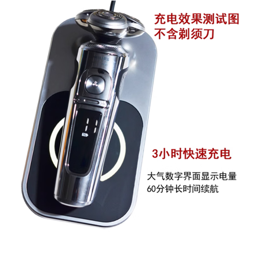 
Suitable for Philips razor wireless charging board HQ8509/9861/9863/9880 SP9860 charger HQ9863 HQ9880