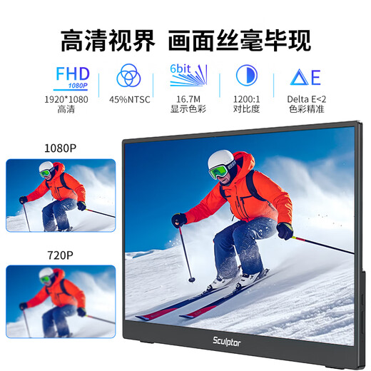 雕塑家15.6英寸便携式显示器FHD触控屏 电脑显示副屏双Type-C一线通手机笔记本switch PS5拓展屏MF156LR