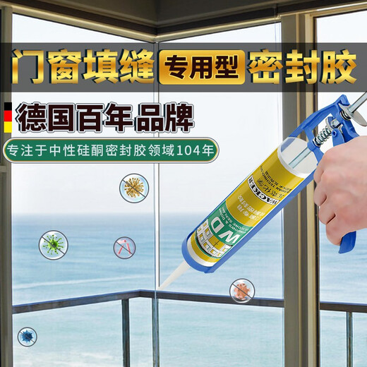 WACKER WD mildew-resistant glass glue, sealant, caulking glue, neutral outdoor weather-resistant waterproof glue, door, window and curtain wall structural glue, neutral weather-resistant sealant, black