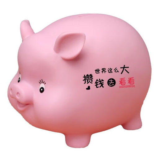 Lingtong children's cute piggy piggy bank is removable and can be stored and is fall-proof for boys and girls. Cartoon piggy bank can only be put in but not taken out. The extra large size looks at the pig noodles (can only be put in but not taken out).