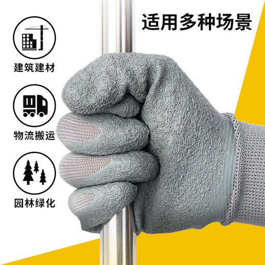 星宇L508手套劳保耐磨浸胶防滑皱纹透气工作劳动干活工地防护胶皮 12双 星宇L508 均码