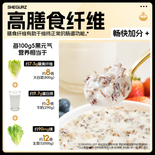 穗格氏5黑即食燕麦片1050g盒装  营养早餐代餐混合谷物端午礼盒独立小袋
