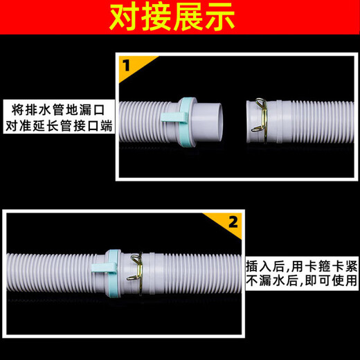 
Adapted to Casarte Haier washing machine accessories Commander drum drain pipe V12659 hose V13064 extension pipe Extension pipe -0.88 meters