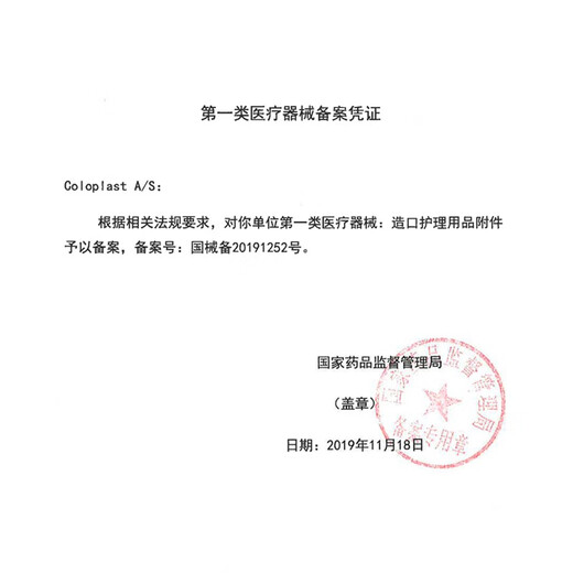 Coloplast 12030/12037 Plastic patch ring artificial anal seal leakproof ring paste 283310035 disk 5 pieces Kanglebao leakproof patch ring 12049 (large and thick)