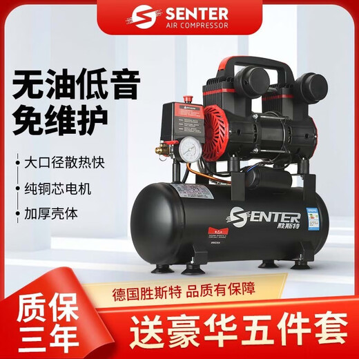 XMSJ无油低音空气压缩机电机空压机家用木工装修便携式喷漆气泵 1390W-30L送5件套
