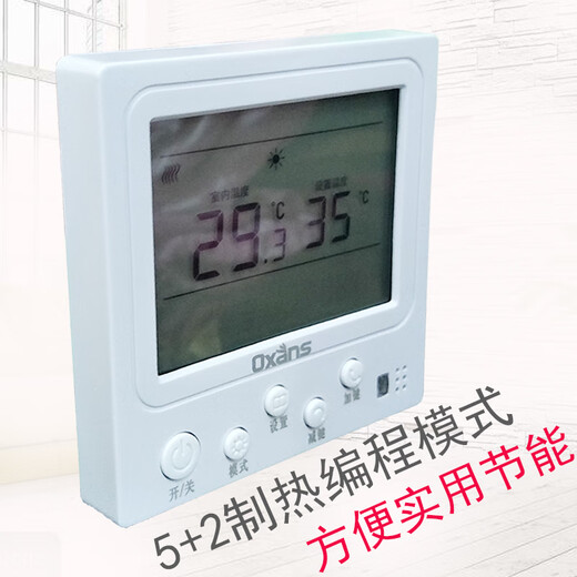 Intelligent floor heating thermostat panel electric heating plate heating film line regulator steam room temperature control switch electric heating temperature control switch