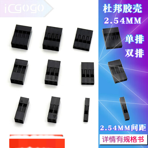 DuPont shell plastic shell DuPont wire terminal single and double row 2.54mm plug connector 1/2/3/4/5/6P-20P 2x10P-2.54mm_DuPont rubber shell 50 pieces
