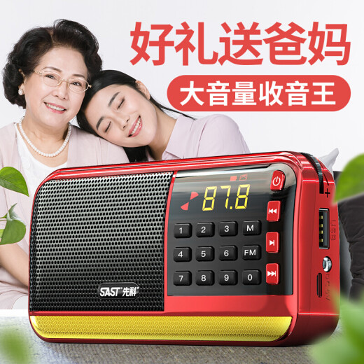 SAST V30 red radio for the elderly charging plug-in card mini speaker portable semiconductor walkman fm FM radio audio music player