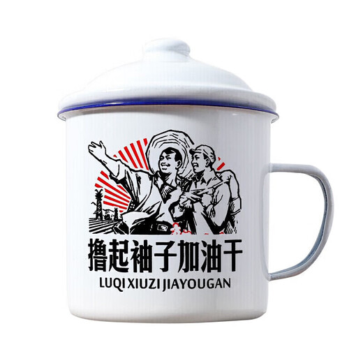 WEIMINGNUO enamel cup nostalgic retro mug with lid large capacity water cup boys old-fashioned tea jar veteran tea cup