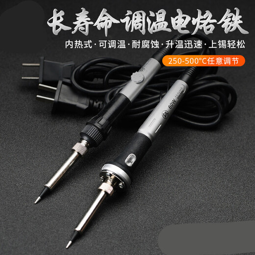 BEYZK福冈工业级恒温电烙铁技术家用可调温电焊笔维修焊接工具 8件套9230B