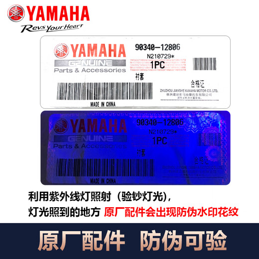 Yamaha Scooter Spezialer Bodenöl Abflussschraube zum Motorrad Xuying Fuying New Eagle Qiaoge Iiying Xinfuxi General Scooter Bodenöl Abflussschraube 90340-12806