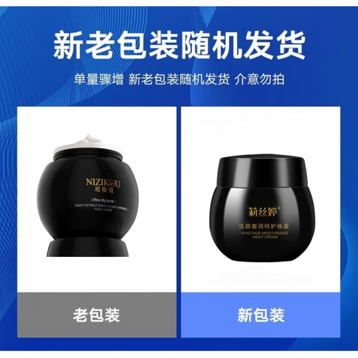 NIZIKOU [Official] NiZIKOU Bose Ingredients Refined Anti-Wrinkle Cream for Men and Women Repair Moisturizing Moisturizing Firming Lightening Bottle Experience Pack
