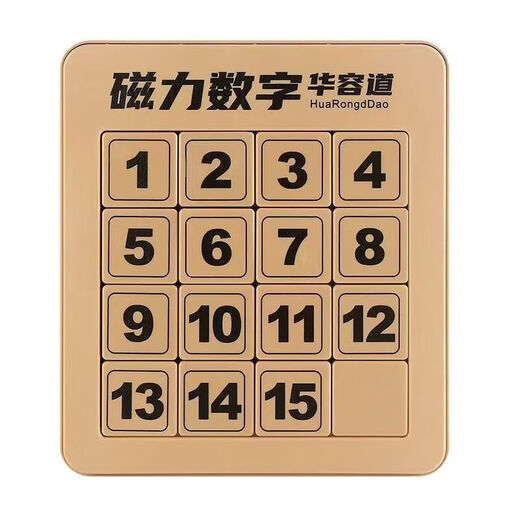 磁力数字华容道三国儿童逻辑思维训练游戏滑动拼图玩具 【磁力版】华容道(4*4)
