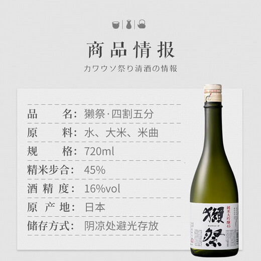 Otter Festival Dassai 45 4-CUT CINQ POINT SAKE 720ML * 2 Rice pur Dainjiu importé du Japon Double cadeau de cadeau
