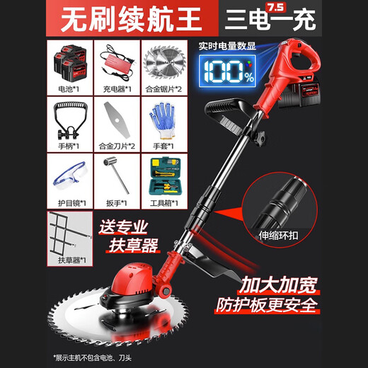 Delixi Electric brushless lithium-ion lawn mower high-power rechargeable electric household small weeding tool 9-inch brushless battery life king 7.5AH 3 batteries 1 charge