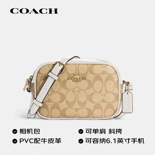 蔻驰（COACH）【品牌直供】JAMIE女士小号相机包单肩斜挎包C9926IMDQC