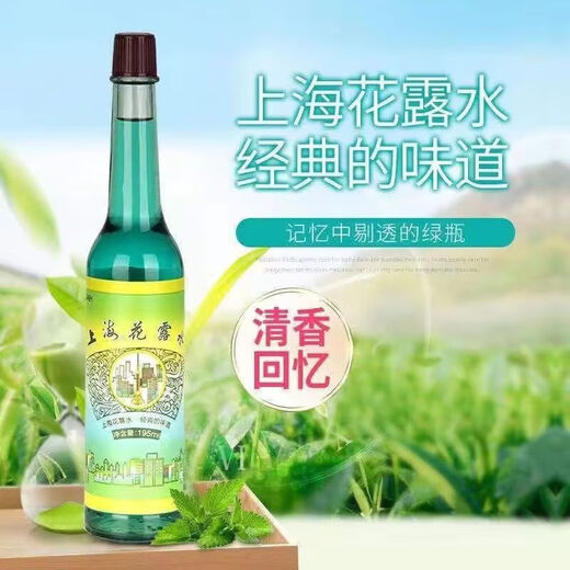 Shanghai toilet water 195ml old-fashioned glass bottle classic fragrance refreshing and refreshing mosquito bites 195ml*2 bottles