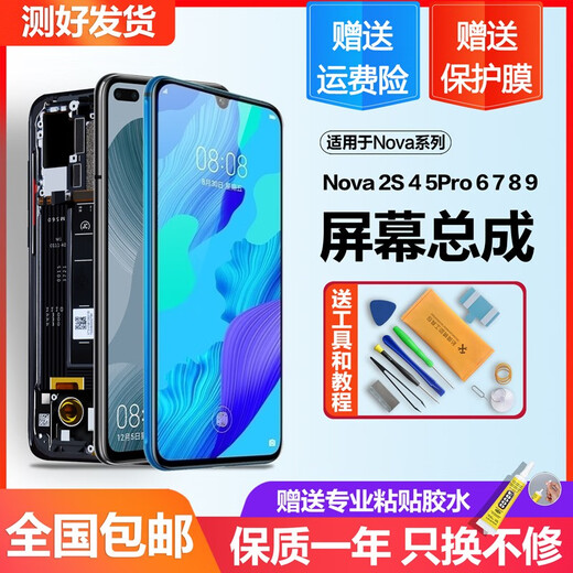 个元 适用于华为nova6屏幕总成nova5pro 5ipro内外nova7i 7se手机屏幕带框 Nova5/5Pro屏幕（原OLED支持指纹）