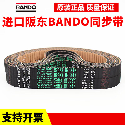 Timing belt S5M1350 S5M1420 S5M1450 S5M1475 belt HP-STS Bando S5M1475 50mm