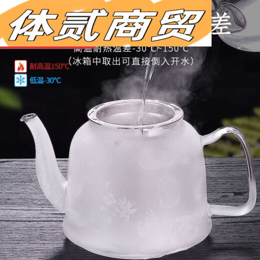 Taiguan Qituo Teapot Set High Temperature Resistant Glass Thickened Large Capacity Tea Kettle Filter Teapot Tea Maker Electric Lakeside Kettle 800 (recommended for 3 to 4 people)