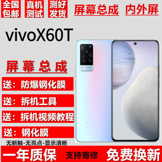 KUSKY [PURE ORIGRAL OLED OLED Versión de huella de huellas] VIVOX60 Conjunto de pantalla X60T Pantalla táctil con pantalla de pantalla LCD pantalla LCD Pantalla interna y de pantalla móvil Pantalla móvil Integrada Pantalla Vivox60 [Black-Black] LCD admite un alto flash Flash