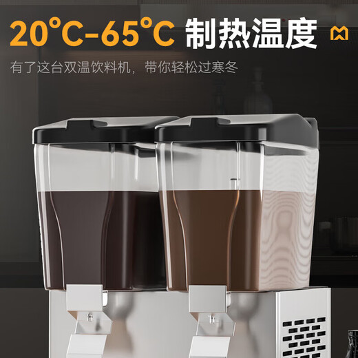 Chef Mai Beverage Machine Commercial Stall Hotel Cafeteria Double Cylinder Large Capacity Hot and Cold Dual Temperature Coke Juice Cold Drink Machine MDC-SCD1-TG2C Multiple Specifications Optional