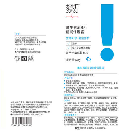 Zanyan Vitamin B5 Moisturizing Cream 50g Hyaluronic Acid Repair Sensitive Skin Care Moisturizing Cream Gives Gifts for Girlfriend